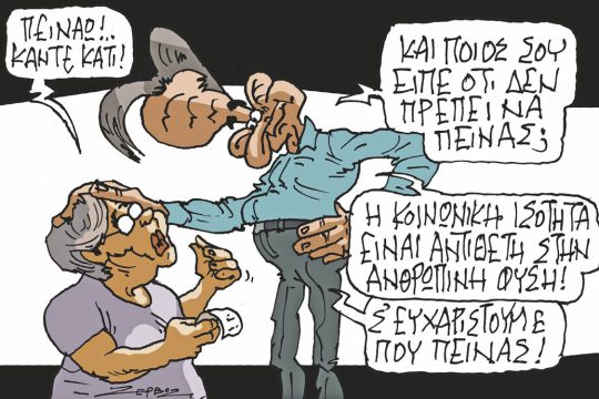 Σκίτσο Ζερβός-31/5/24
